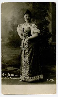 Russian Opera Singer Maria Dolina  Vintage  Photo  Postcard