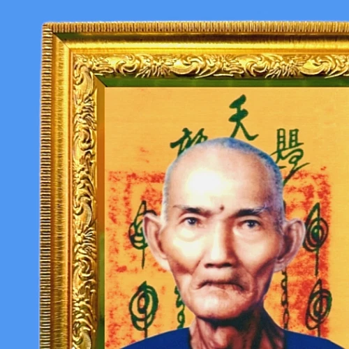 Auspicious image Sian Pae Rongsi Power good fortune rich business Wat San Chao - Image 4 of 4