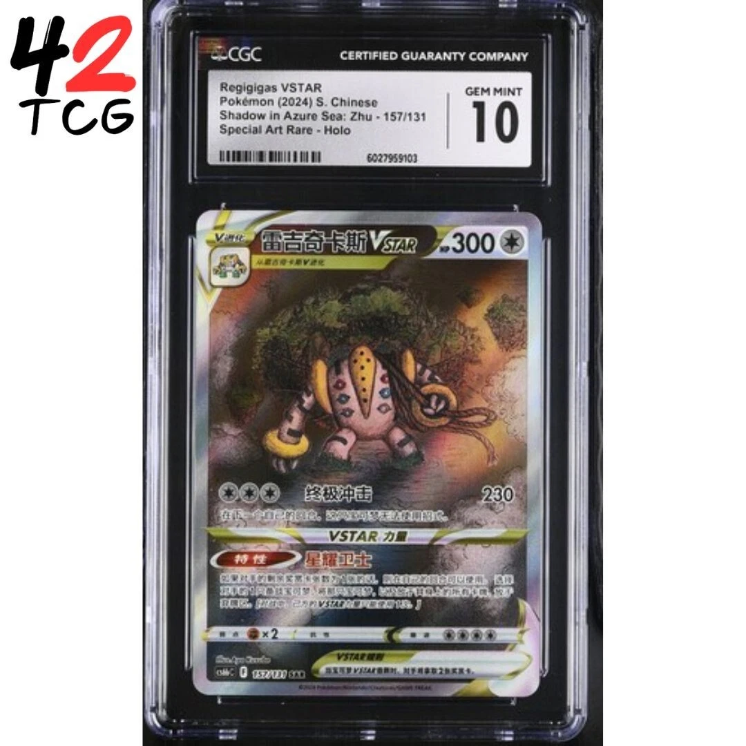 CGC Gem Mint 10 Regigigas VSTAR 157/131 Pokémon Simplified Chinese