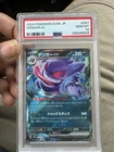 PSA 10 Gengar ex 047/071 Rare Wild Force Pokémon JP Trading Card Pokemon TCG