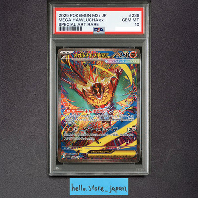 PSA 10 Mega Hawlucha ex SAR 239/193 MEGA Dream ex M2a Pokemon Card