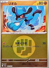Riolu (Fighting Energy Foil) 091/193 M2a /JAPANESE Pokemon MEGA Dream ex TCG