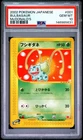 2002 POKEMON JAPANESE MCDONALD'S #001 BULBASAUR PSA 10