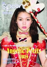 Preview of Bessatsu Spoon vol. 47 Fumi Nikaido Angelic Pretty LOLITA 2014 J... book form JP