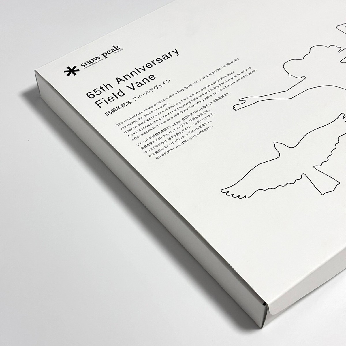 スノーピーク 65周年記念フィールドヴェイン[UG-565] 楽天市場】スノーピーク snow peak 65周年記念 フィールドヴェイン【UG