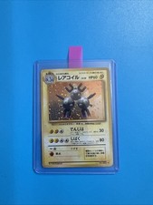 Magneton No.082 Japanese 1996 Base Set Pokémon Card - LP/MP
