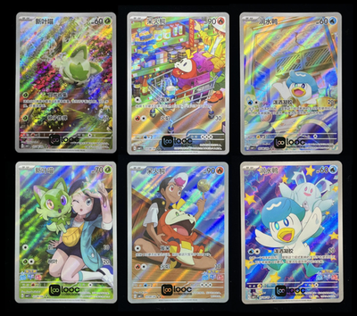 Pokémon TCG S-Chinese Gem Pack Vol.1 CBB1C Sprigatito Fuecoco