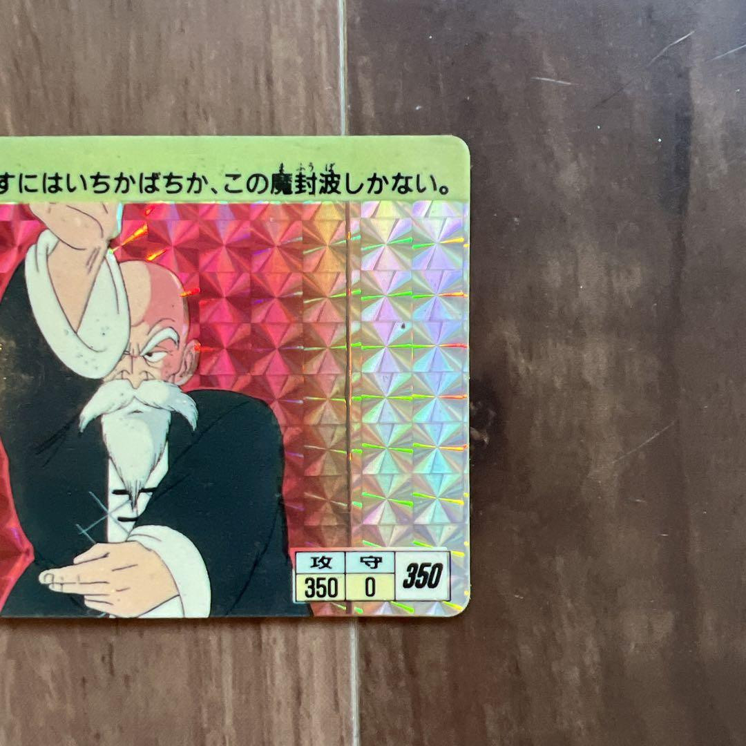 ドラゴンボールカード 1st ed.DRAGON BALL Collectible card 1988 s-l1200.jpg