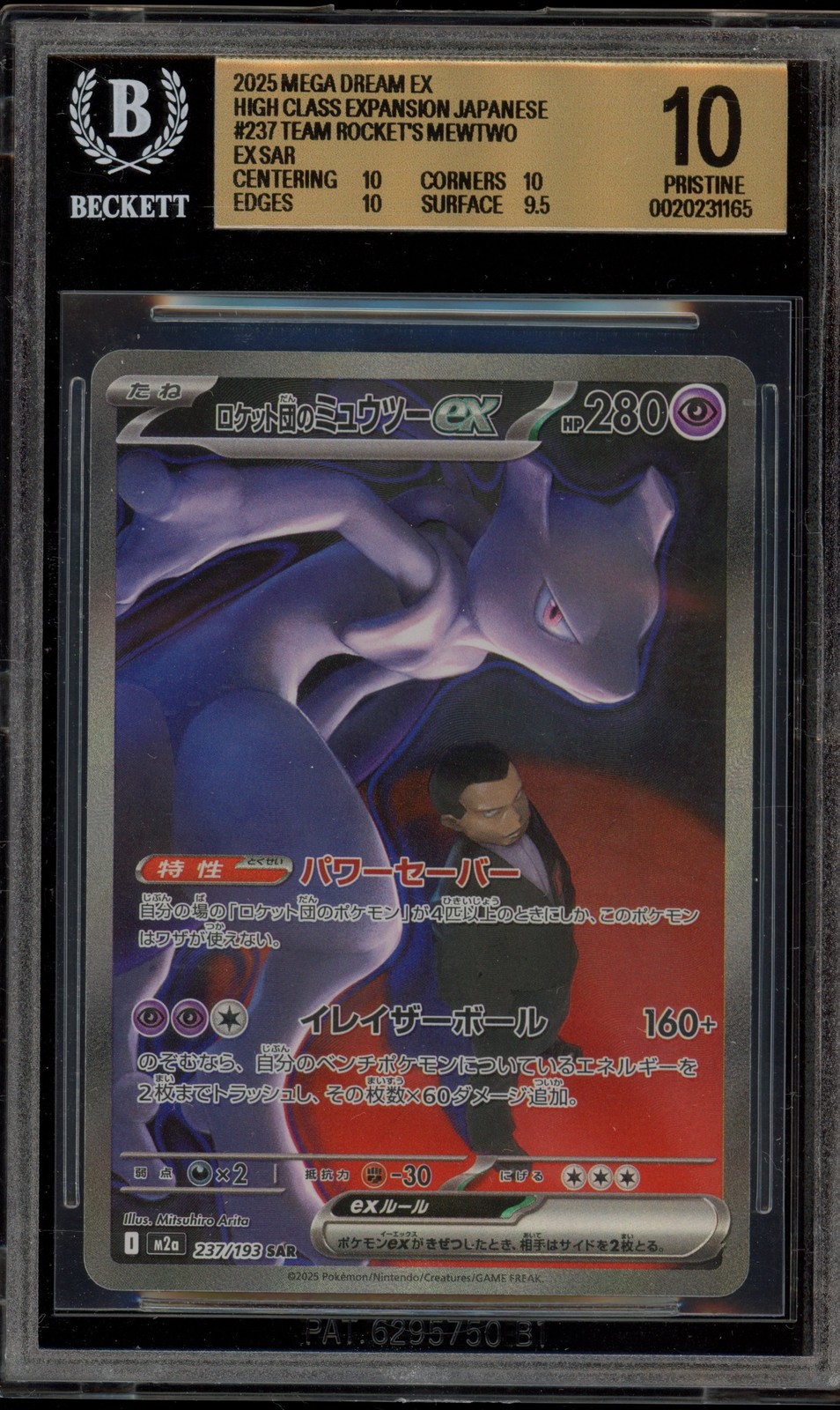 Pokemon Team Rocket's Mewtwo ex Mega Dream ex JPN Special Art Rare 237 BGS 10