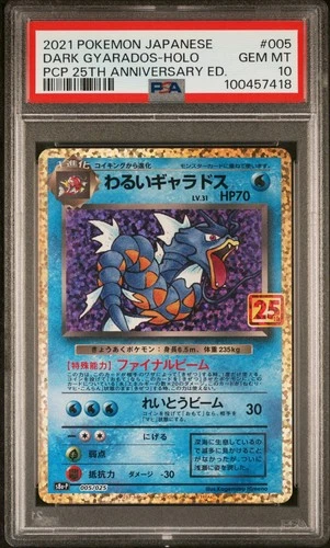 POKEMON PSA 10 DARK GYARADOS 005 25TH ANNIVERSARY PROMO 2021 GEM MINT JAPANESE