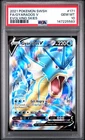 2021 POKEMON SWORD & SHIELD EVOLVING SKIES #171 FULL ART/GYARADOS V PSA 10