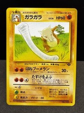 Marowak - No. 105 Jungle Set Japanese Uncommon NM Pokemon TCG