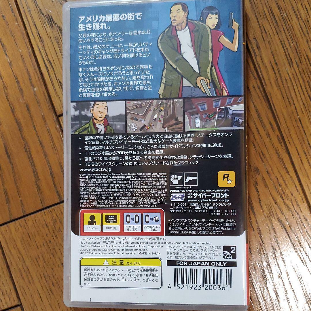 CYBERFRONT Grand Theft Auto: Chinatown Wars Playstation CYBERFRONT Grand Theft Auto: Chinatown Wars Playstation