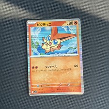 Victini 012/086 SV11B: Black Bolt Holo (Japanese) for sale online