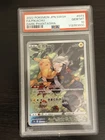 PSA 10 Pikachu 073/071 CHR Pokemon Card Dark Phantasma Full Art 2022 Japanese