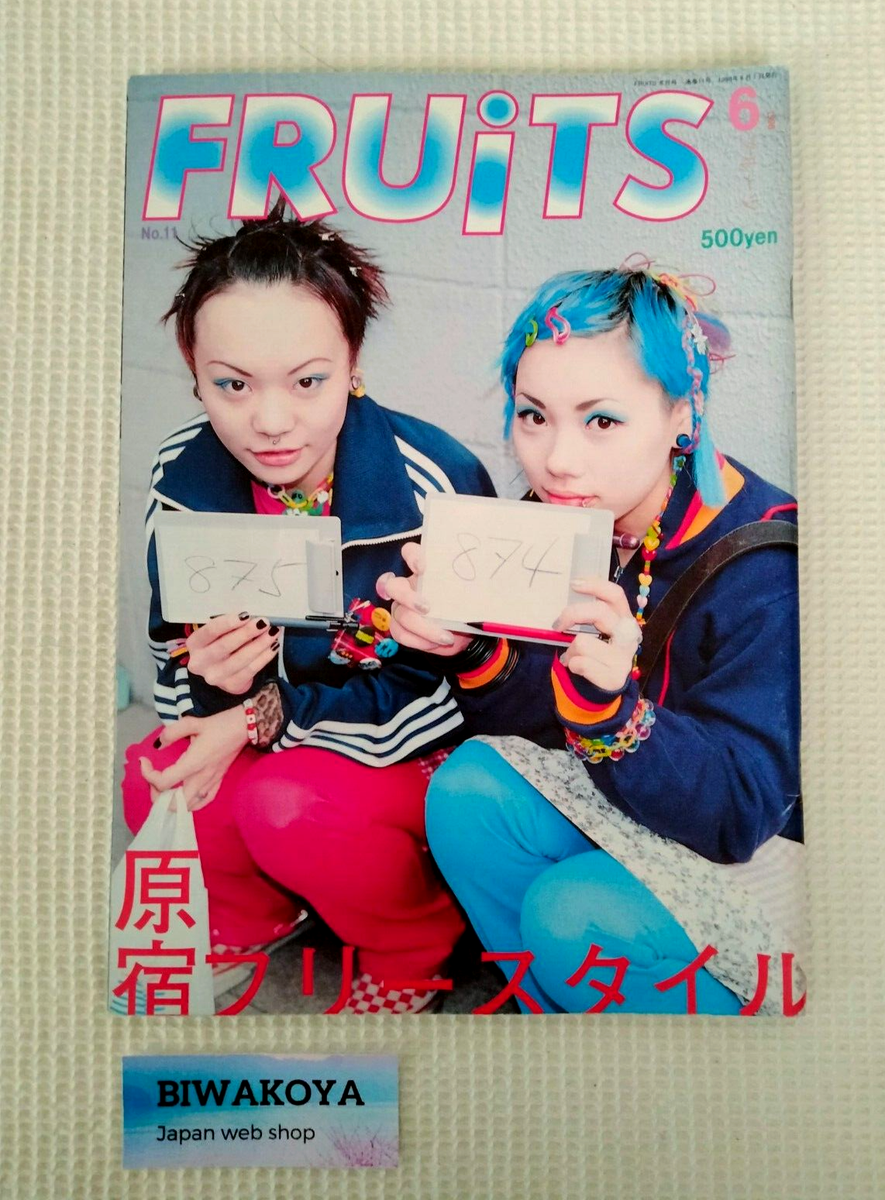 FRUiTS 1998 No.11 Japanese Street Fashion Magazine From
