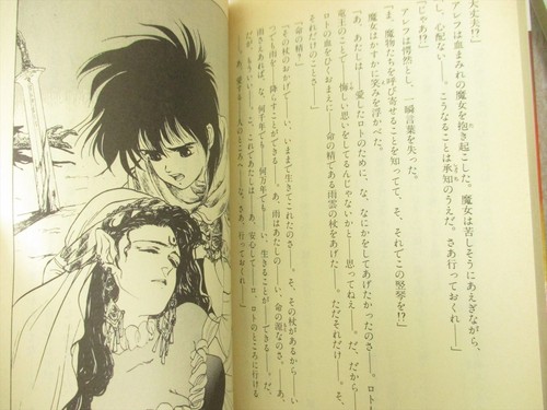 DRAGON QUEST Novel Complete Set 1&2 HIDEO TAKAYASHIKI Japan Famicom Fan Book EX - Picture 4 of 5
