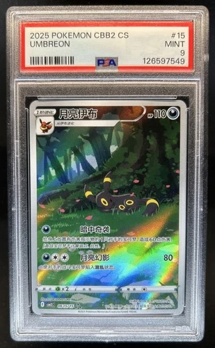 2025 Pokemon Gem Pack Vol.2 Umbreon #0615/15 PSA 9
