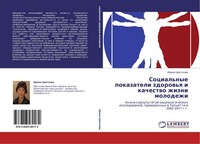 Social'nye Pokazateli Zdorow'q I Kachestwo Zhizni Molodezhi Irina Cwetkowa