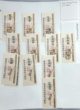 China PRC 1-100 Mobile Use Grain Ration Coupons (Planned economy period)