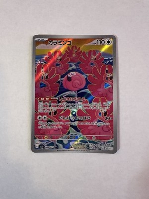 Flamigo AR 082/071 Scarlet Violet Clay Burst sv2D Pokemon Japanese NM US Seller