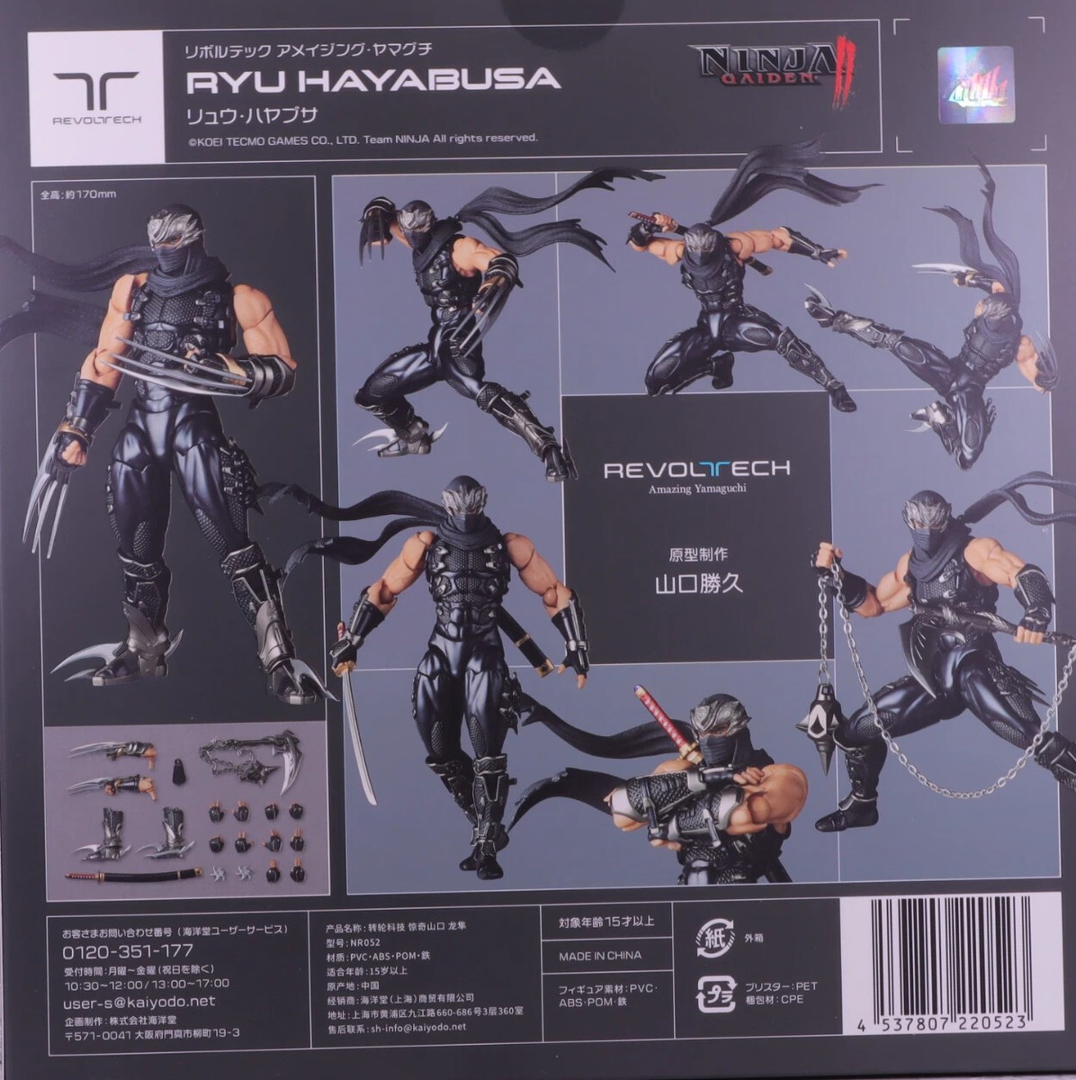 Revoltech Yamaguchi Ryu Hayabusa NINJA GAIDEN 2 Kaiyodo