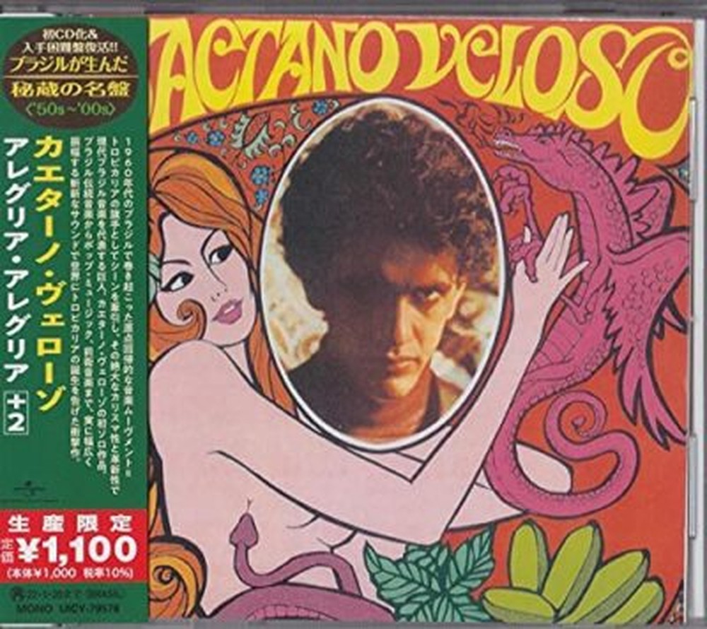 CAETANO VELOSO-S/T-JAPAN CD BONUS TRACK Ltd/Ed