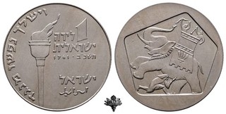 ISRAEL 1 lira 1961