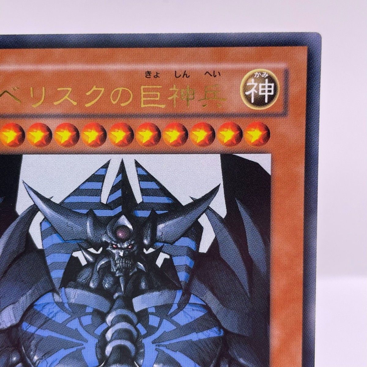 遊戯王OCG デュエルモンスターズ 25th Obelisk the Tormentor Japanese ver. Obelisk the Tormentor - Prismatic Secret Rare PGB1-JPS02