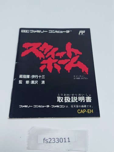 SWEET HOME Nintendo Famicom FC NES Japón fs233011 - Imagen 14 de 17