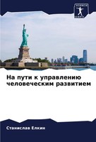 Stanislaw Elkin | Na Puti K Uprawleniü Chelowecheskim Razwitiem | Taschenbuch