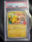 2025 Pokémon M-P Jap Pikachu McDonald's #020 Stamped Mint