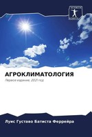 Luis Gustawo Batista Ferrejra | Agroklimatologiya | Taschenbuch | Russisch