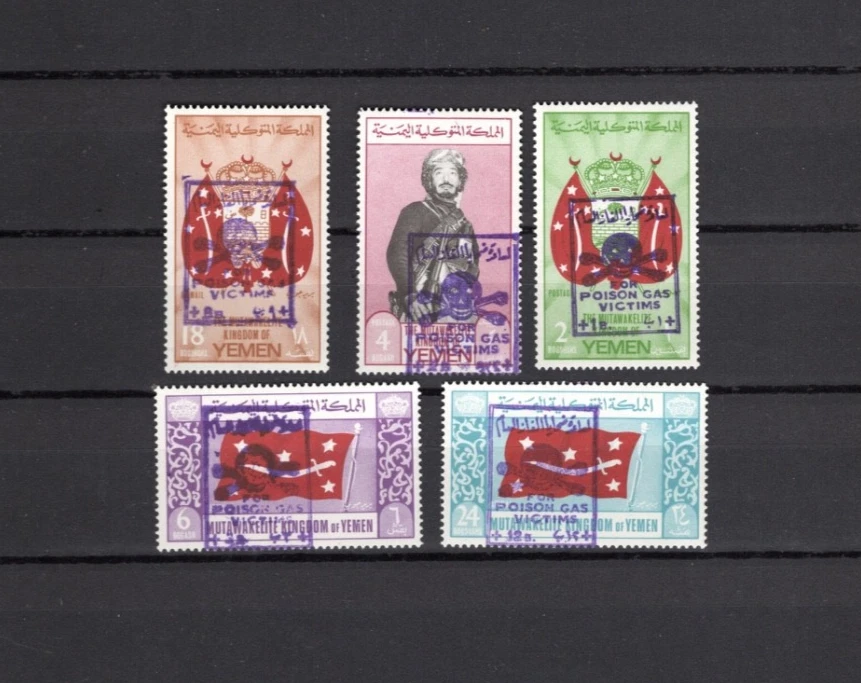 Yemen Stamps for sale | eBay