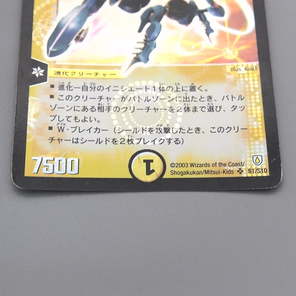 Duel Masters Craze Valkyrie the Drastic DM-06 S1/S10 Super VG Japanese t049 - Image 4 of 4