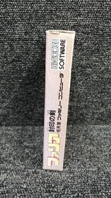 High Score Media Work Faria Sealed Sword Fc Software Famicom NES