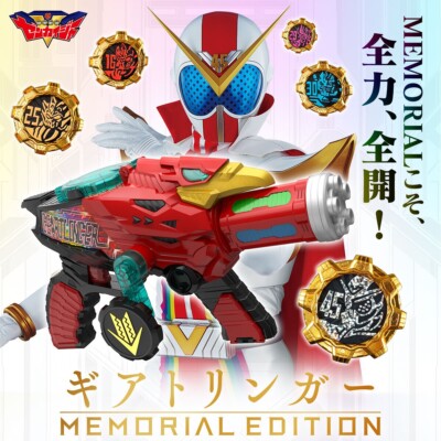 Kikai Sentai Zenkaiger Geartlinger Memorial Edition PREMIUM BANDAI
