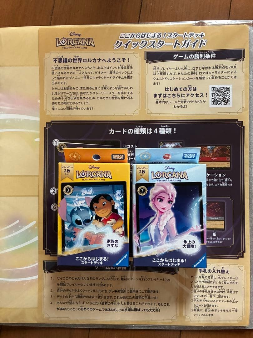 Disney Lorcana Starter Deck Elsa Stitch Toy Story Counter Game