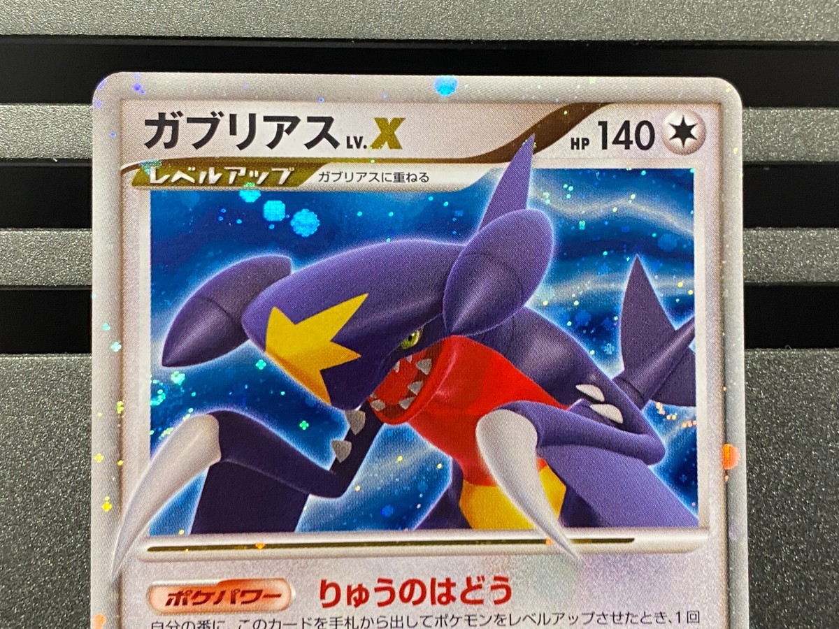 Garchomp C LV.X DP4 006/016 Japanese Pokemon Card Moonlit Pursuit
