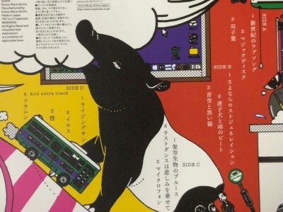 LPレコード アジカン マジックディスク Asian Kung-Fu Generation – マジックディスク – 2 x Vinyl (LP