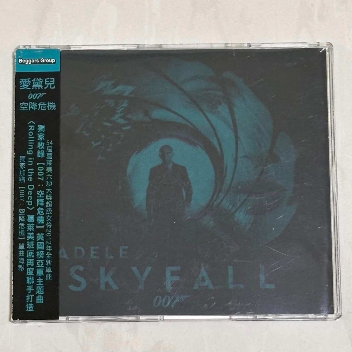 Adele 2012 Skyfall ( Theme Song of 007 James Bond ) Taiwan