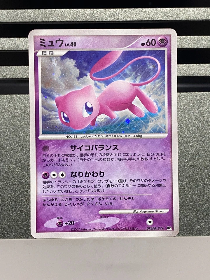 Mew Holo DPBP#182 091/PCG-P 1st Edition DP3 Secret Wonders Japanese Pokemon Card - Image 3 of 4