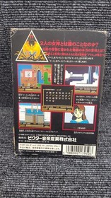 Victor Musical Industries Famicom Software Ys II