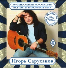 Russische cd mp3 Игорь Саруханов / Igor Saruchanow / Saruhanov