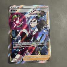 Piers TG28/TG30 Pokemon Swsh10: Astral Radiance Trainer Gallery Holo on eBay