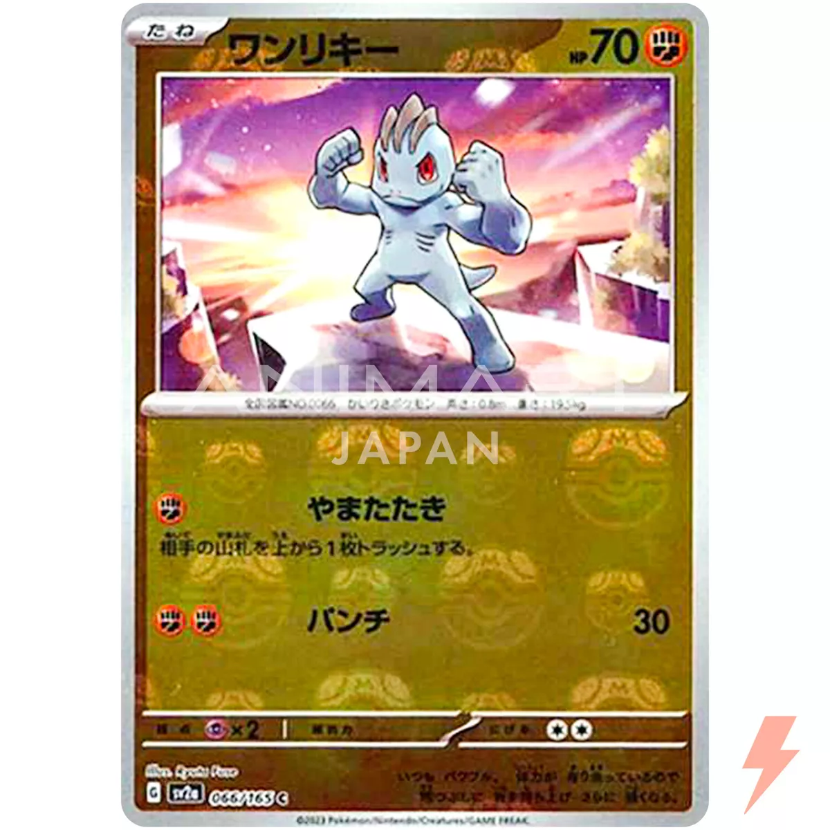 Pokemon TCG - SM6b - 057/066 (C) - Friend Ball