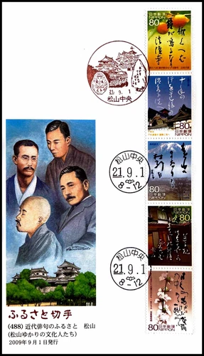 FIRST DAY COVER JAPAN 044A  Special Prefecture Issue BIG SIZE 20cm 12.5cm
