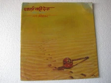 Chala Wahi Des Lata Hindi LP Record Bollywood India-1635
