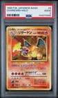 1996 POKEMON JAPANESE BASIC #6 CHARIZARD-HOLO PSA 2