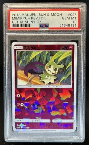 2018 Pokemon SM GX Ultra Shiny Mimikyu #095/150 PSA 10 GEM MINT